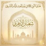 دعوات ترتفع لسموات رب العباد للمهندس محمد الحفناوى