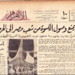 مدير إدارة الرعاية الحرجة والعاجلة بصحة البحيرة يتابع آخر الإستعدادات لإفتتاح قسم السموم بمستشفى الدلنجات المركزي