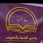 دراسة بجامعة قنا: الحشرات غذاء مستقبلي واعد يعزز النمو ويرفع القيمة الغذائية
