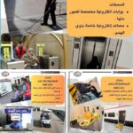 البنك الزراعي المصري يُطلق حملة لتشجيع موظفيه للتبرع بالدم بالتعاون مع وزارة الصحة