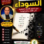 المركز التانى فضية افريقيا