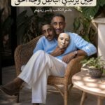 القومي للطفولة والأمومة يكرّم منتخب مصر في كأس العالم لكرة القدم للأطفال بالمكسيك