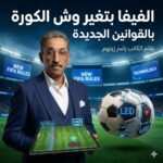 إعرف بلدك مصرسواقى الهدير بالفيوم