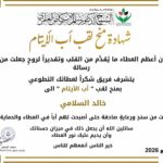 أزمة جيل أم أزمة وعي؟