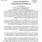 أفراح بنكهة خطر.. عندما تتحول “الشماريخ” إلى قنابل موقوتة تهدد بيوتنا في قنا