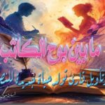 طفولة تسحب من مقاعد الدراسة إلى سوق العمل… ساندي حسنين تكشف الوجه الخفي لأزمة عالمية تتجدد كل عام