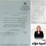 منى البيومى تشيد بمنظومة النفقات وما تقوم به مايا مرسى من ودعم المطلقات