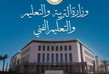 الثانوية العامة